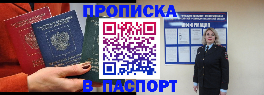 прописка для военкомата в Ярцево