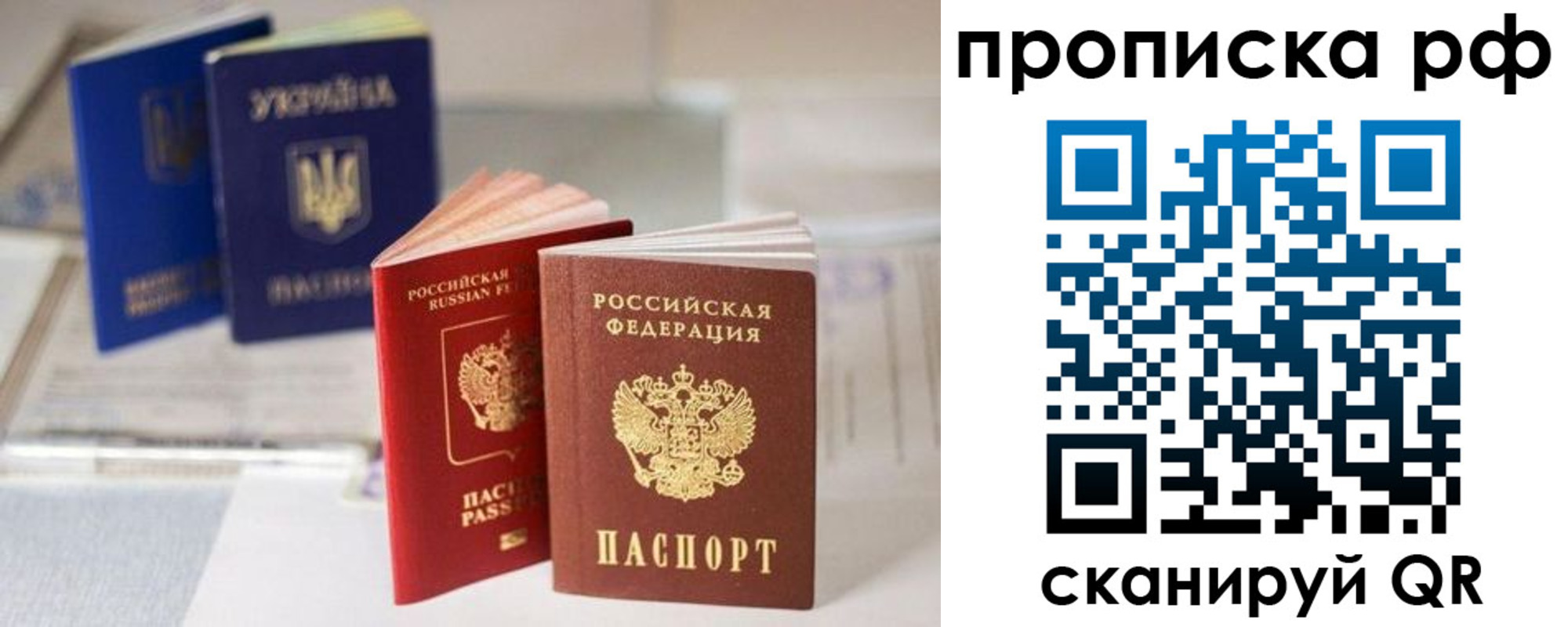 прописка от собственника в Ярцево