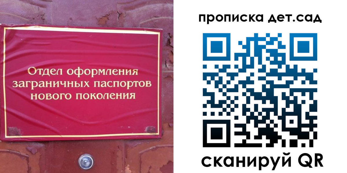 прописка 2025 в Ярцево