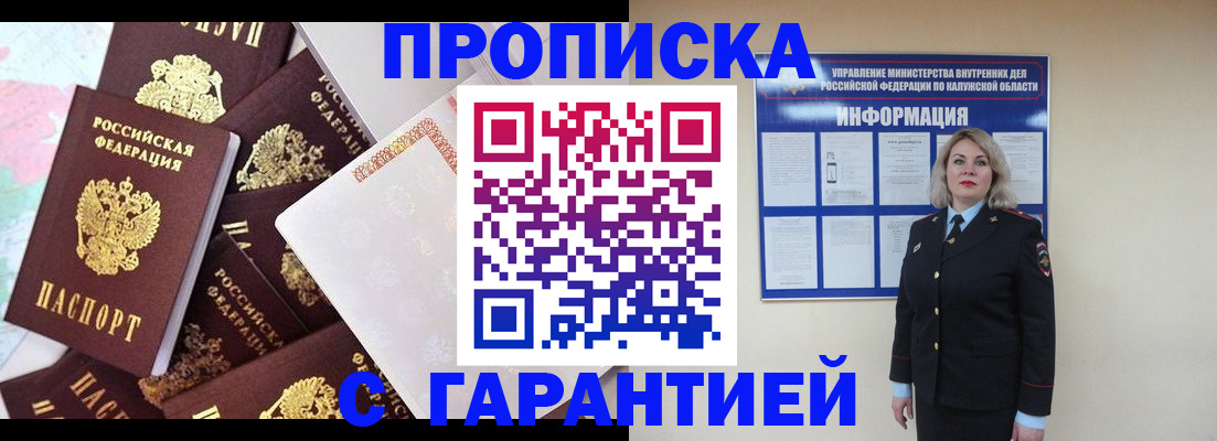 прописка для военкомата в Ярцево