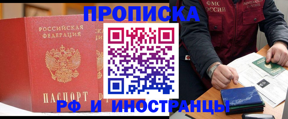 прописка паспорт в Ярцево