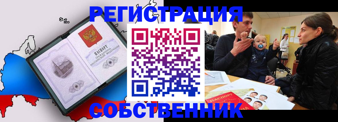 прописка для военкомата в Ярцево