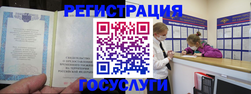 прописка для военкомата в Ярцево