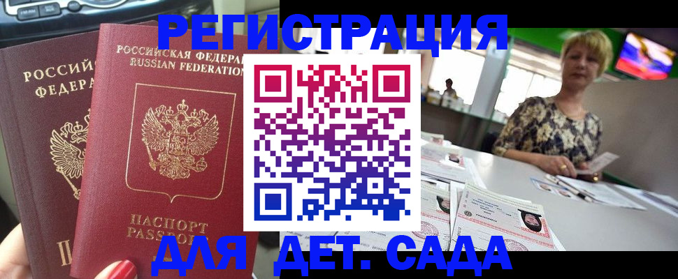прописка в квартире в Ярцево