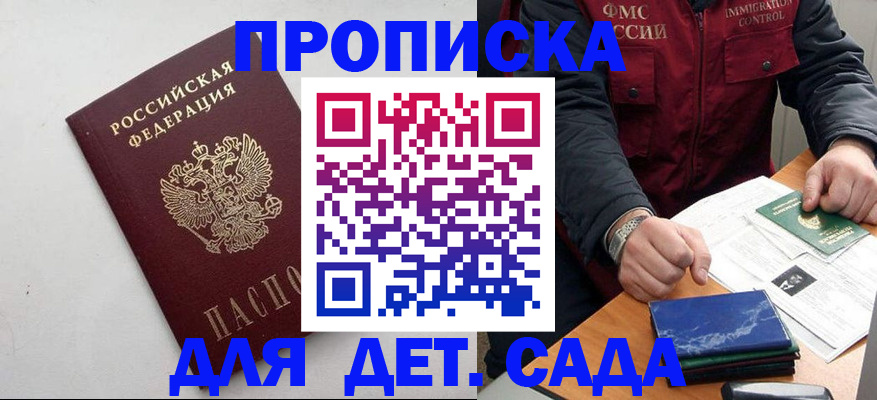 прописка для военкомата в Ярцево