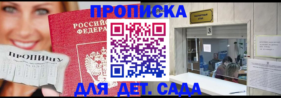 пропишу в квартире в Ярцево